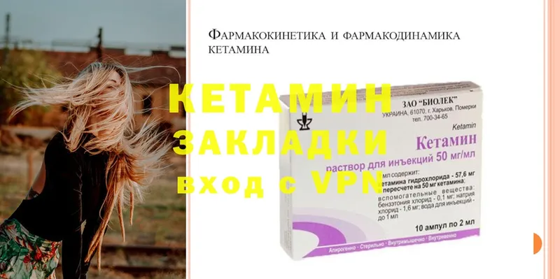 КЕТАМИН ketamine  мега сайт  Лосино-Петровский  наркошоп 